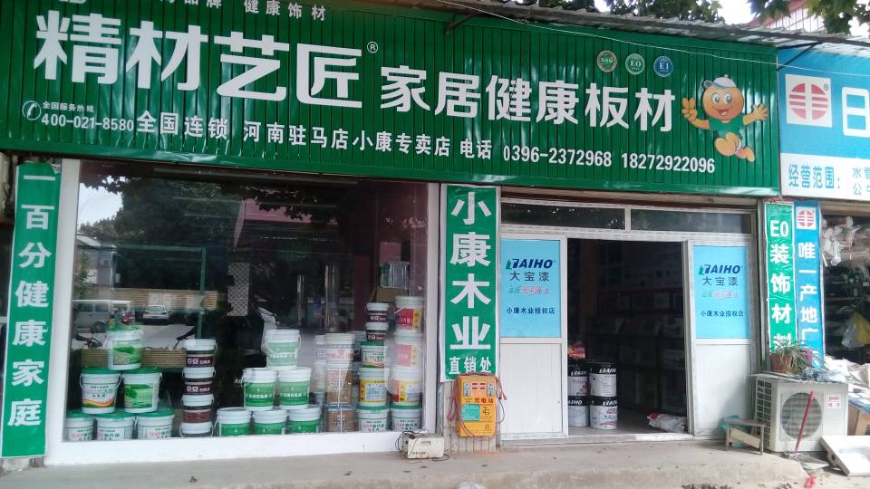 精材艺匠板材河南驻马店